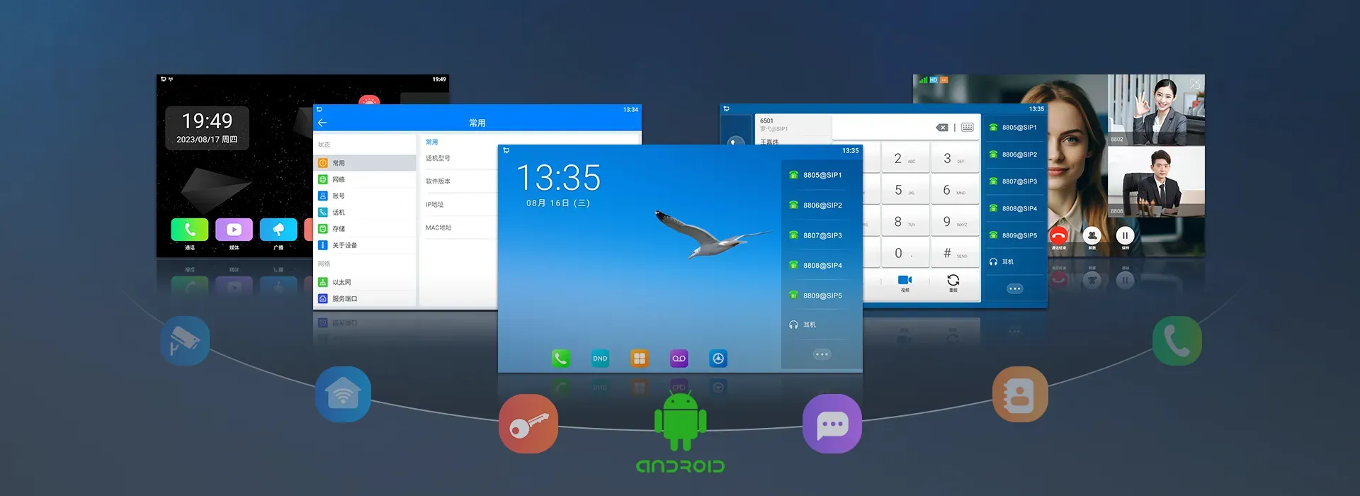 强大的Android系统可无限扩展