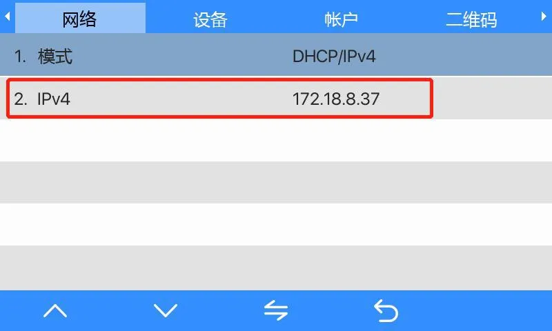 i51W和i52W IP地址显示界面