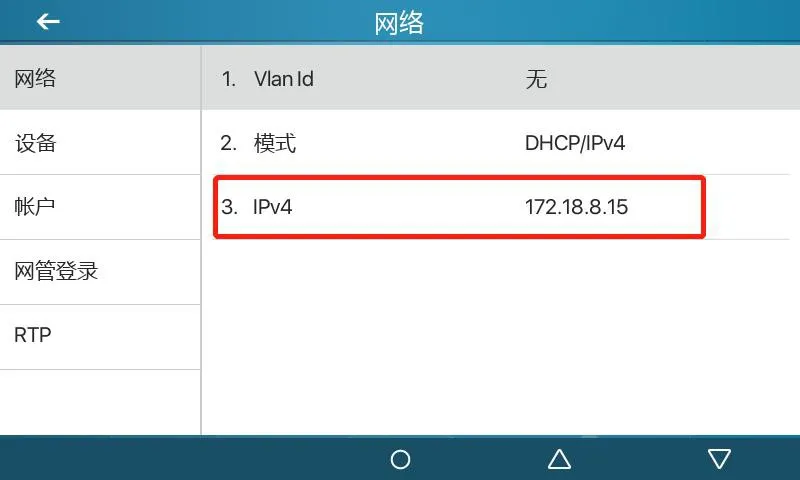 i53W屏幕IP地址展示