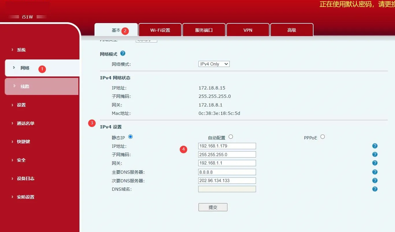 网页端静态IP编辑界面