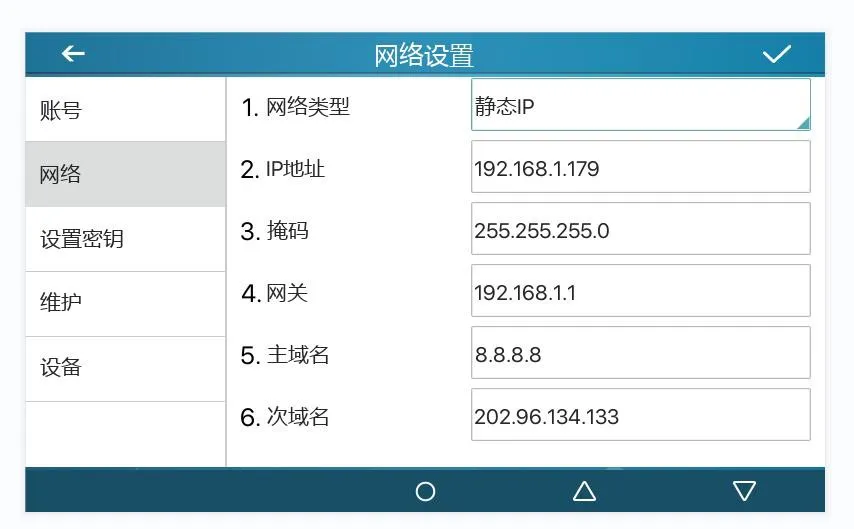 i53W本机静态IP配置界面