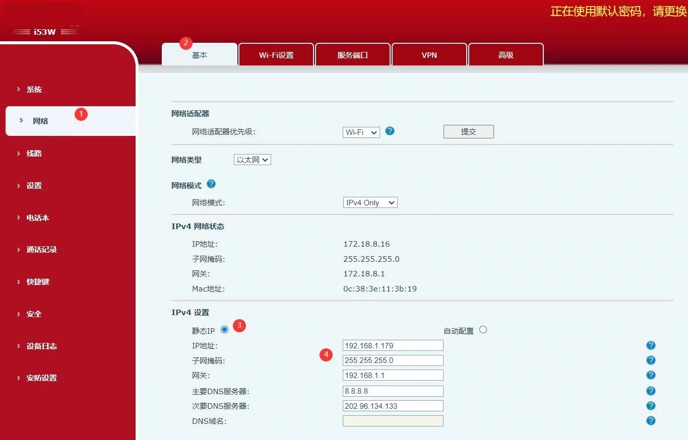i53W网页端IP设置页面