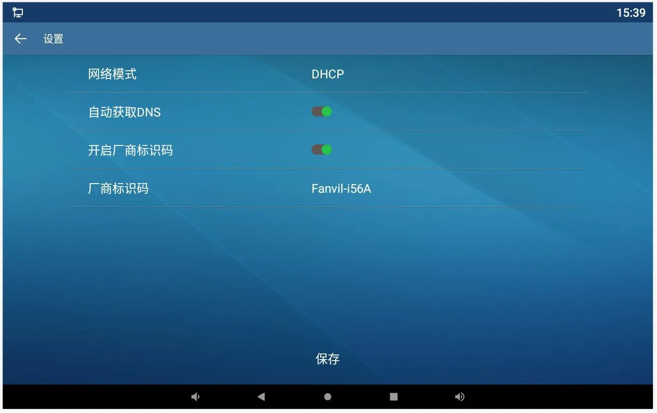 i56A本机静态IP设置界面