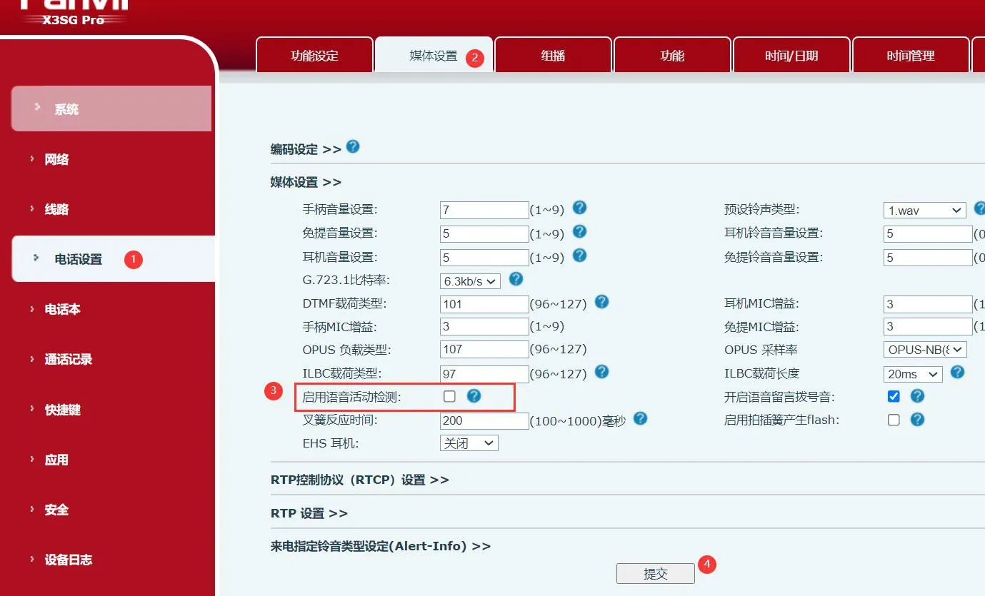 启用语音活动检测