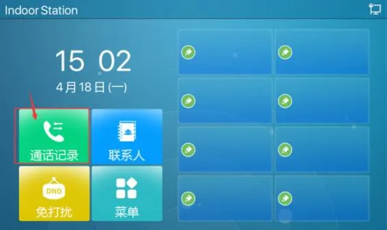 Indoor station call log screen