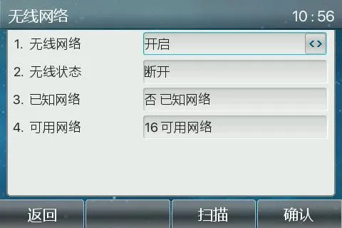 WiFi设置