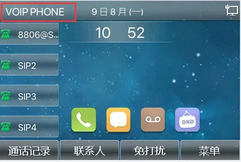 关闭默认线路后的屏幕显示