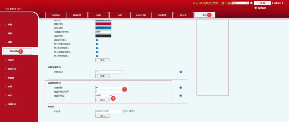Customize menu password and keypad password