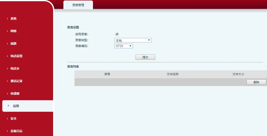 Recording management page