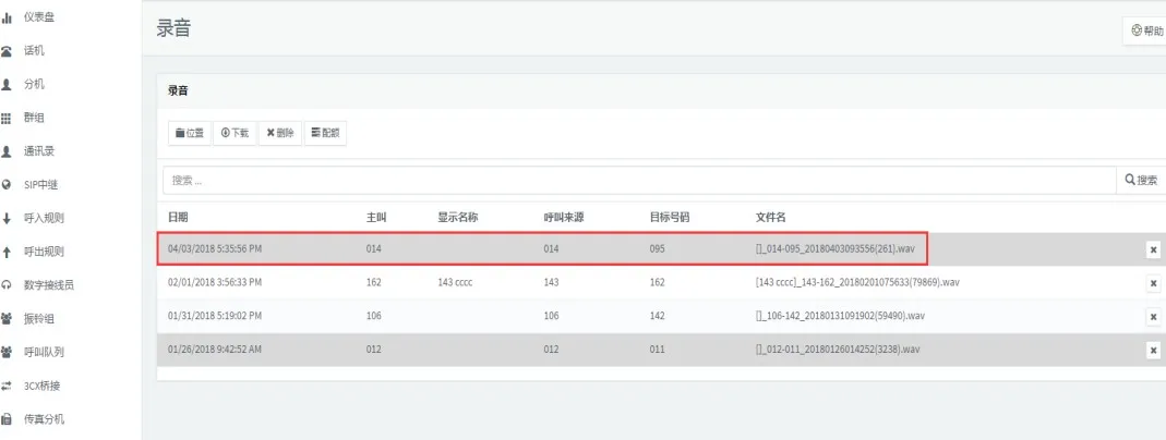 SIP INFO recording list