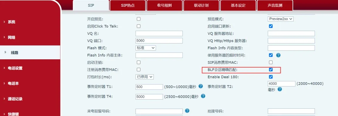 话机文件导入