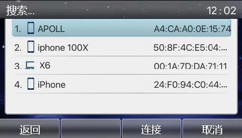 搜索附近蓝牙设备