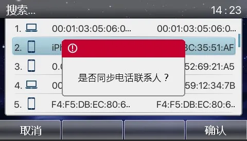 同步手机联系人