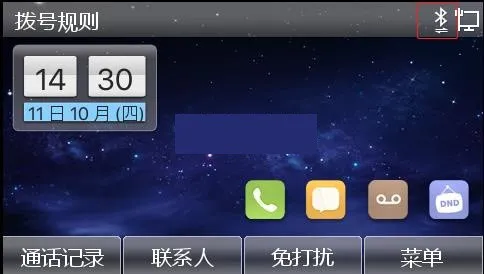 待机屏幕上显示的蓝牙图标