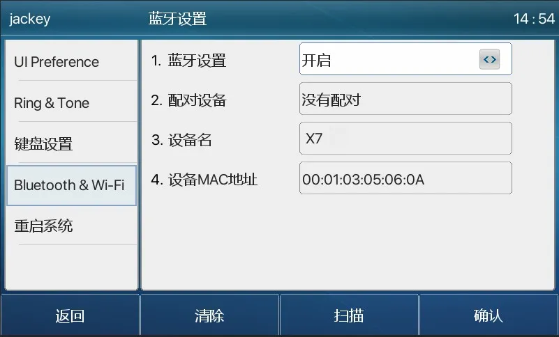 启用蓝牙设备