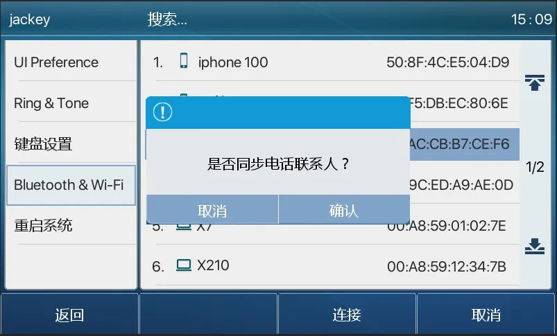 同步手机联系人