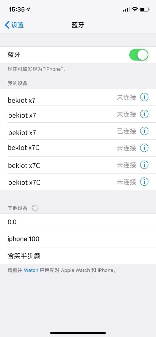 蓝牙列表