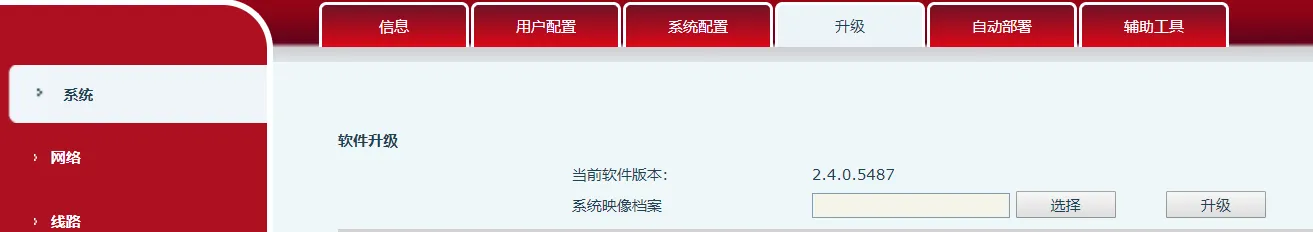 Upgrade ringtone file on X3S
