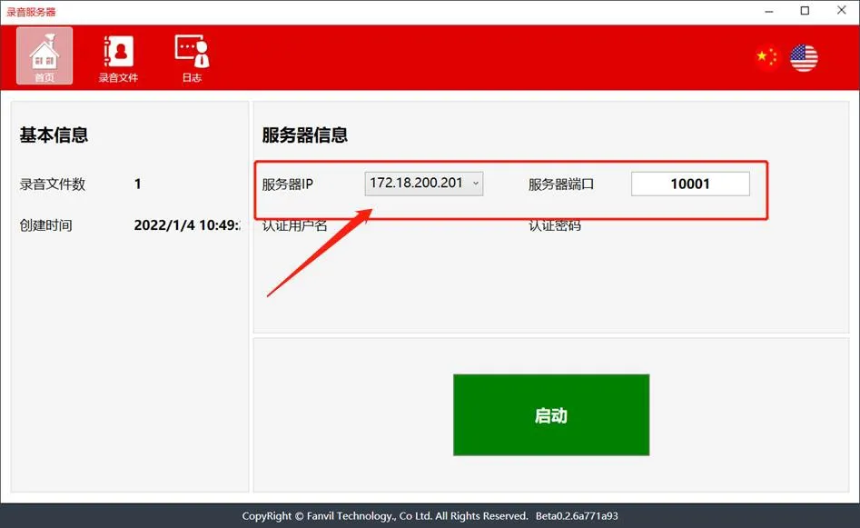 Set server IP address and port