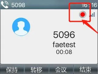电话自动录音键