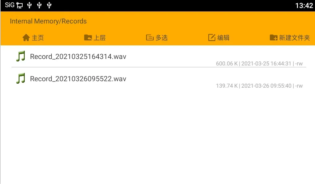 从U盘读取录音文件