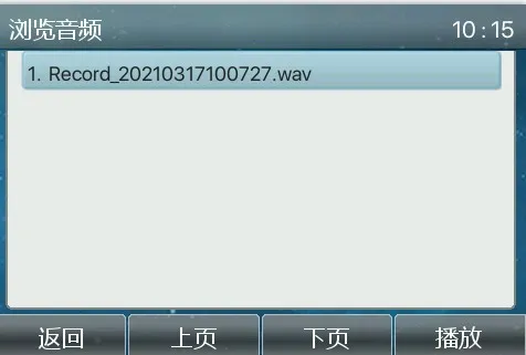 浏览X4U系列音频文件