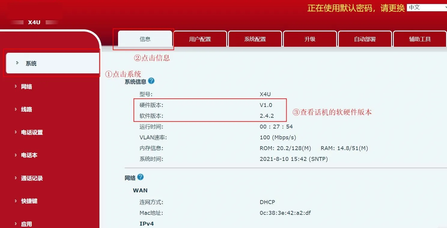 查看软硬件版本