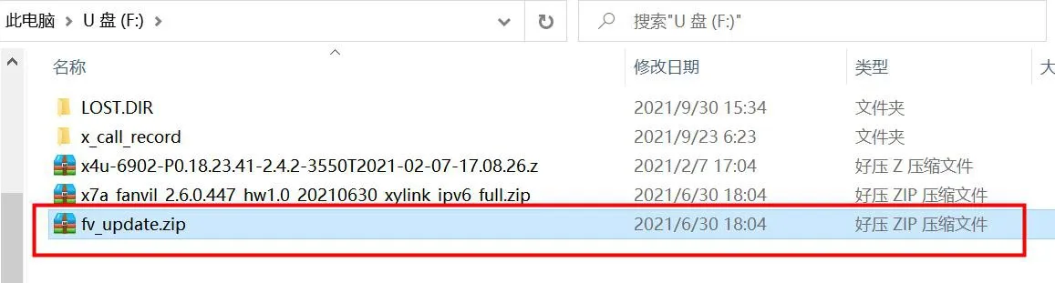 将固件文件下载到U盘