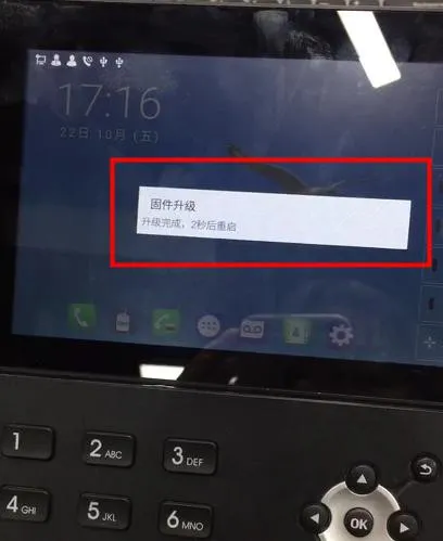 升级完成消息