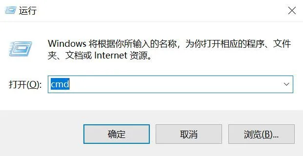 在PC上打开cmd窗口