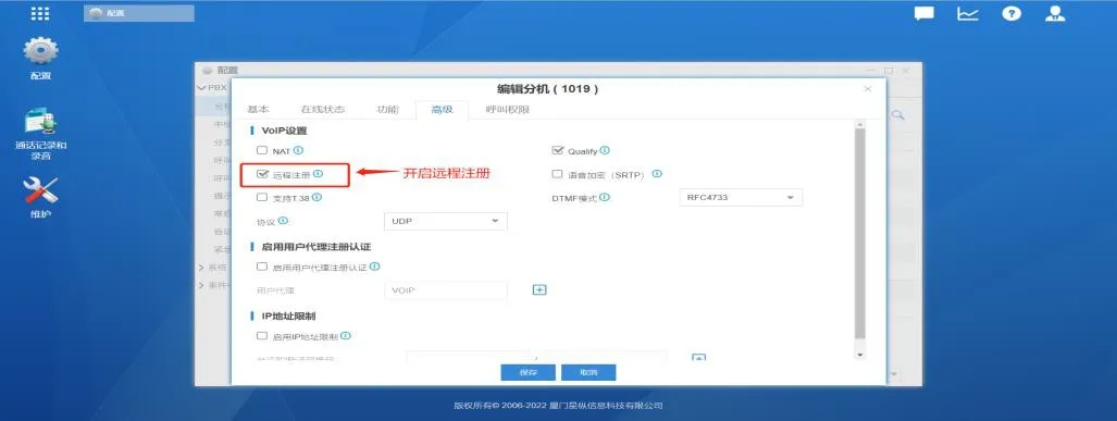 服务器远程注册设置