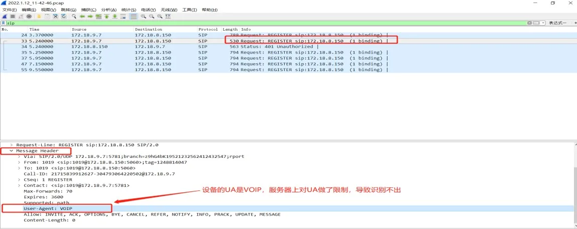 Bi63 Wireshark屏幕截图