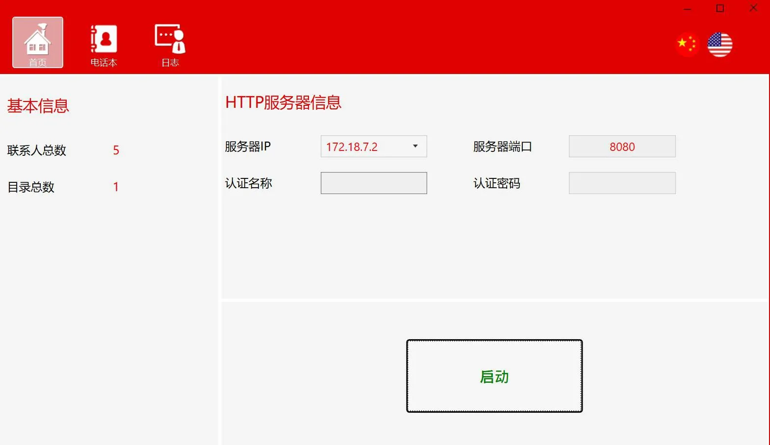 Extract and open PhonebookServer
