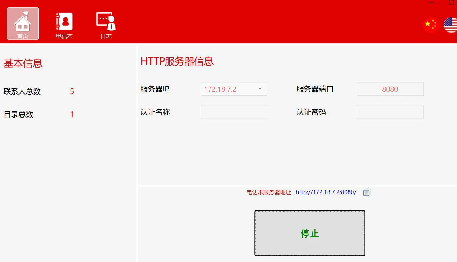 启动服务器
