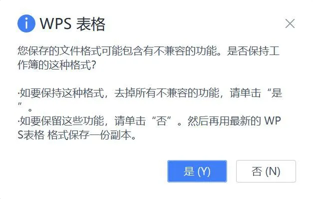 保存编辑后的联系人CSV文件