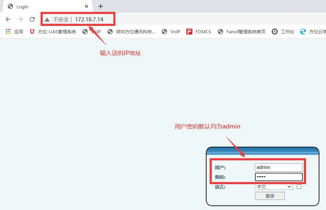 Opening the phone web interface by IP address