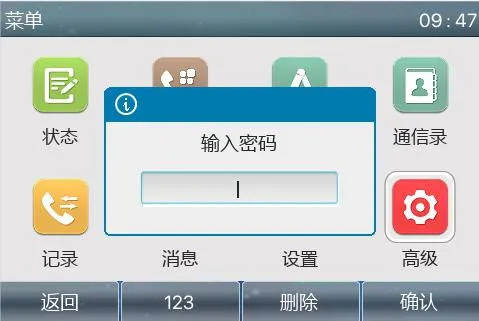 输入设置密码