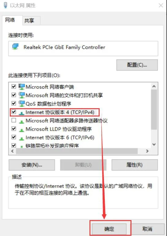 在 Windows 10 PC 上设置静态 IP 地址