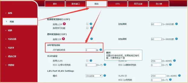 How to change the ARP aging time on the phone