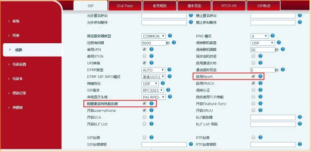 如何在电话上启用 rport 和特殊服务器兼容性