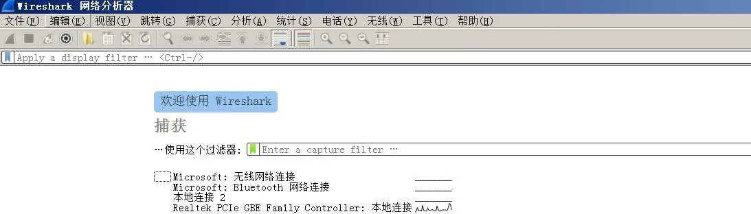 打开Wireshark并选择网卡