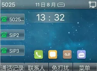 话机截图示例