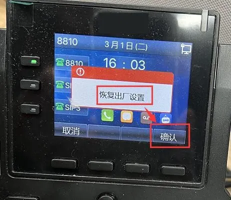 长按OK键恢复出厂设置
