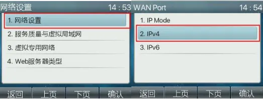 静态网络设置页面