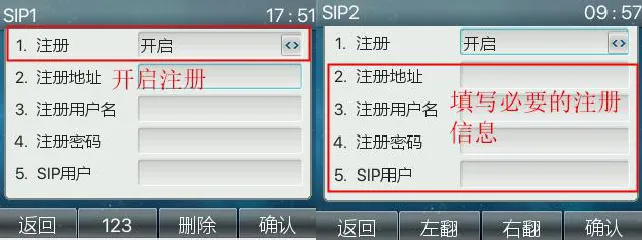 启用 SIP 注册
