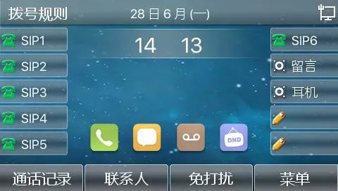 电话机开机界面