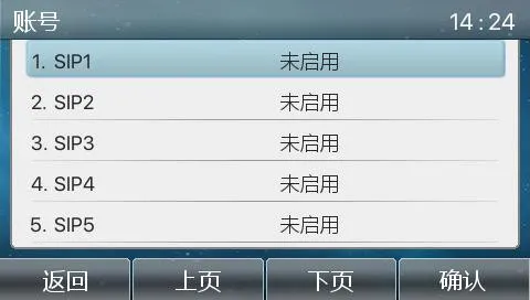 账号设置菜单