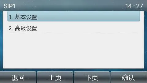 基础设置界面