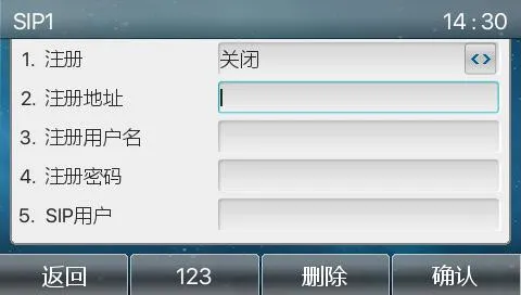 SIP注册界面