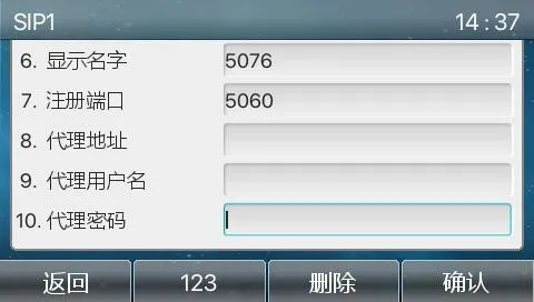 填写注册参数